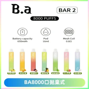 BA BAR2拋棄式一次性8000口電子煙【買十送一】