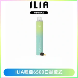 ILIA BAR 4哩啞一次性大容量6500Puffs拋棄式電子煙