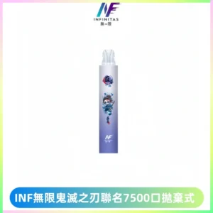 INF無限鬼滅之刃聯名款拋棄式7500口一次性電子煙【20種風味】