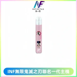 INF無限鬼滅之刃聯名一代通用主機電子煙【4色可選】
