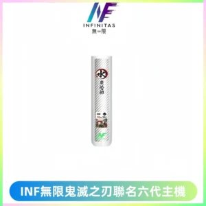 INF無限鬼滅之刃聯名六代電子煙主機 通用4/5/6代