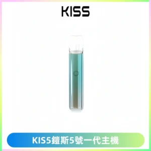 KISS鎧斯5號一代主機 KIS5霧化煙桿|適配一代煙彈#熱銷推薦#