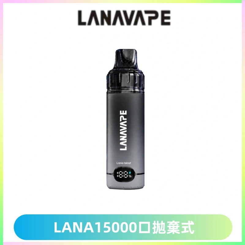 LANA15000口 旗艦款拋棄式電子煙 LANA BLAST 15K大容量