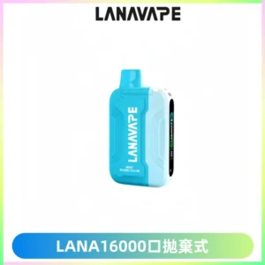 LANA Ultra II16000口一次性電子煙 磁吸式換彈可拆卸