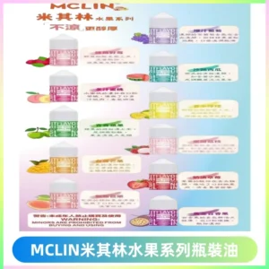 MCLIN米其林水果系列瓶裝油電子煙油【無涼首選】