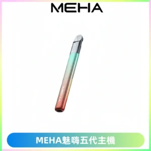 Meha Crush 五代主機|氛圍燈智能電子煙・三檔功率調節