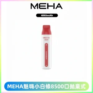MEHA VBar魅嗨小白條一次性8500口即棄型電子煙
