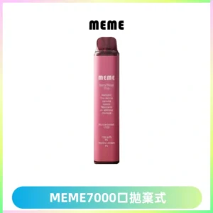 MEME 7000口拋棄式韓國爆款電子煙 油電雙顯面板Mesh網芯