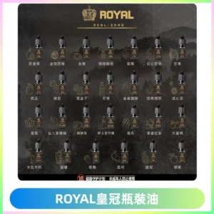 ROYAL皇冠瓶裝油 註油式電子煙菸油30ML