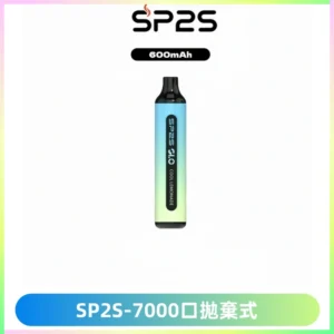 SP2S GLO一次性7000口大容量拋棄式電子菸【可充電】