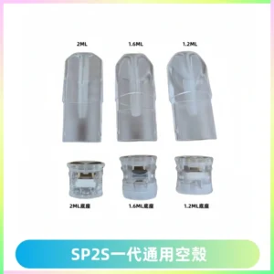 SP2S空煙彈底部上下分離註油式一代通用空殼
