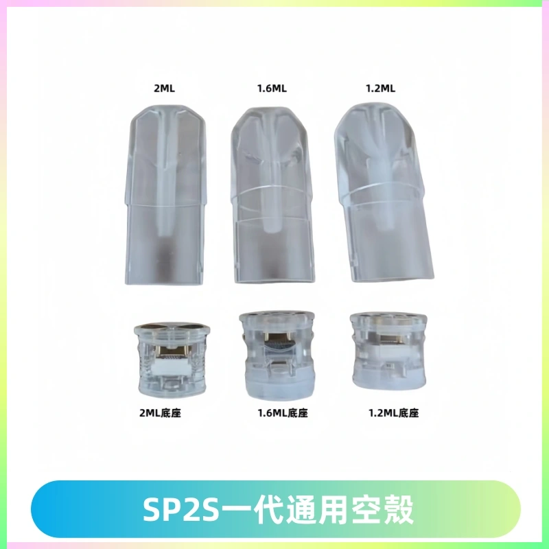 SP2S空煙彈底部上下分離註油式一代通用空殼