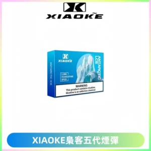 XIAOKE梟客五代煙彈 可替換式電子煙適配ILIA五代Relx六代