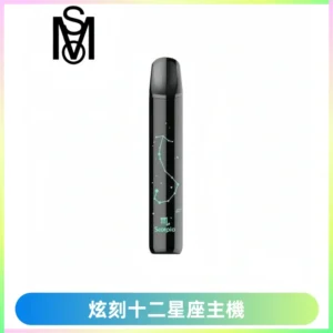 MSO爅嘶十二星座電子煙主機 七彩發光主機 通用一代煙彈